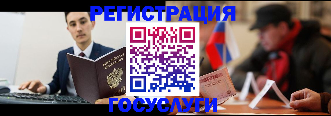 временная регистрация для школы в Серове