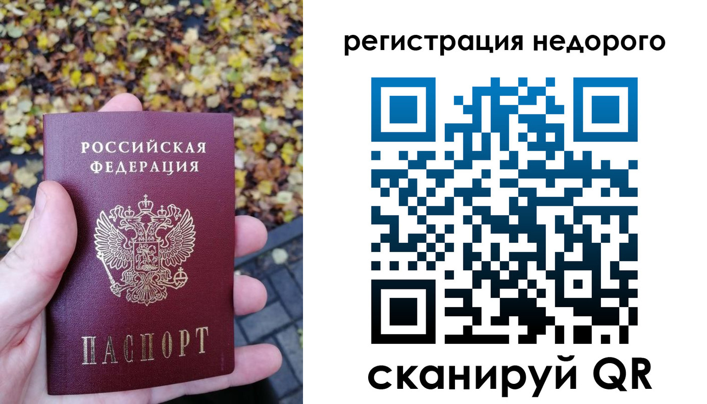 прописка для школы в Серове