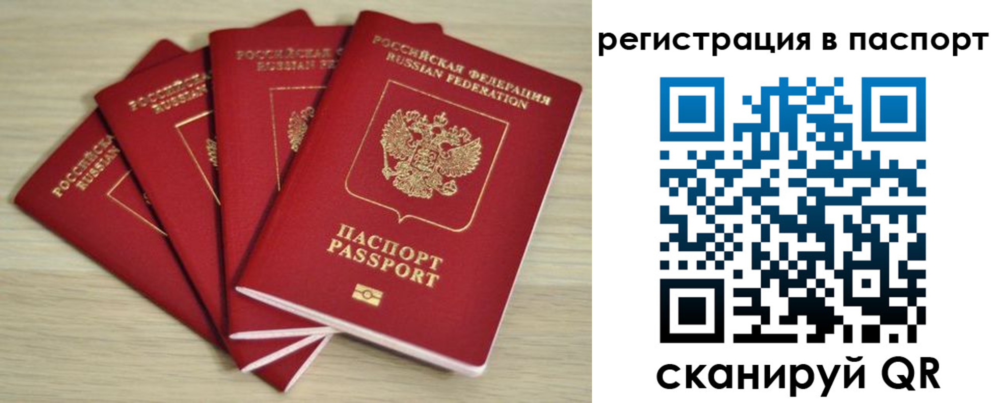 временная регистрация для школы в Серове