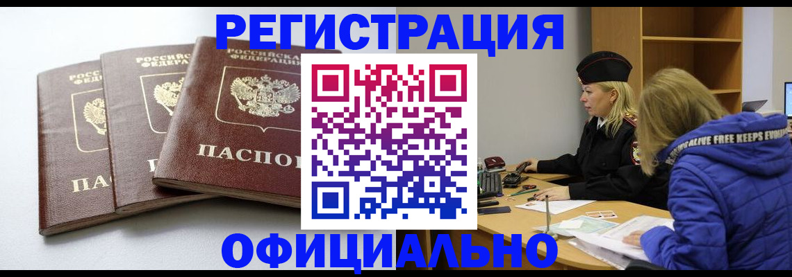 прописка для военкомата в Серове